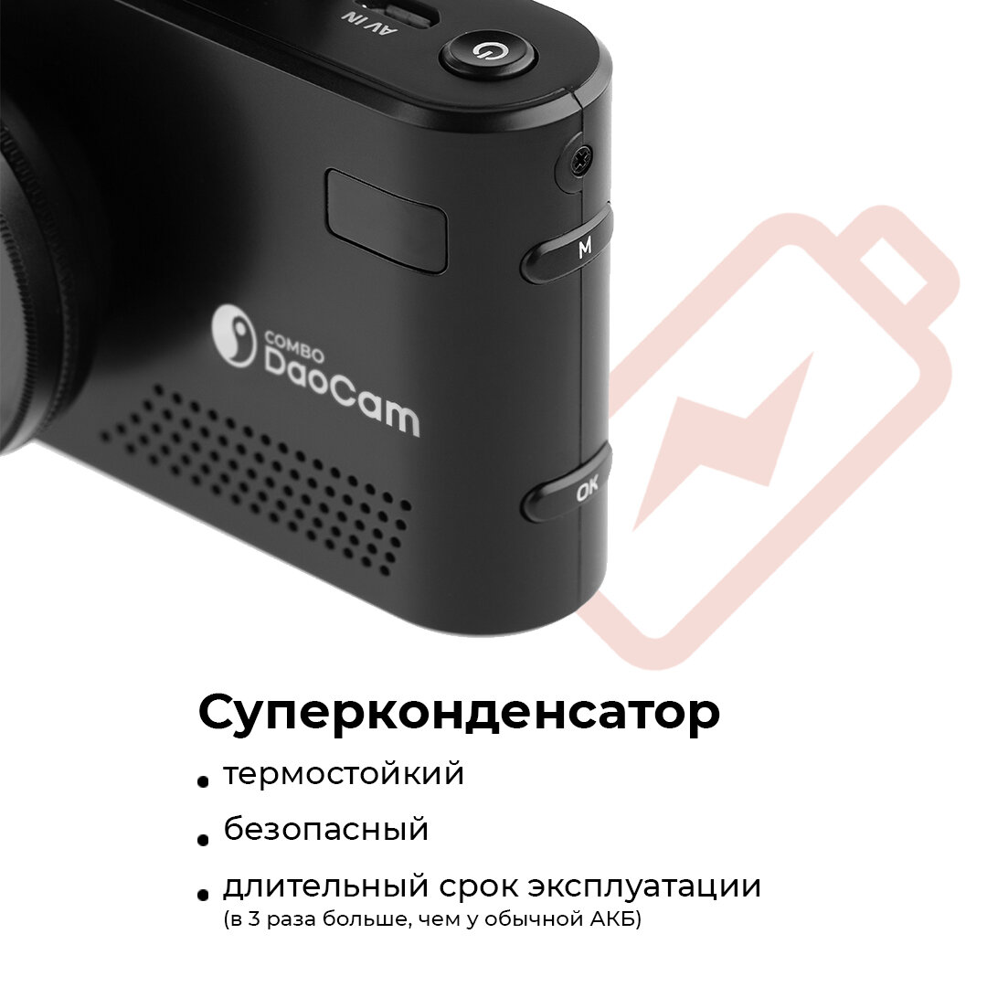 Видеорегистратор с радар-детектором DAOCAM Combo 2CH - фото №10