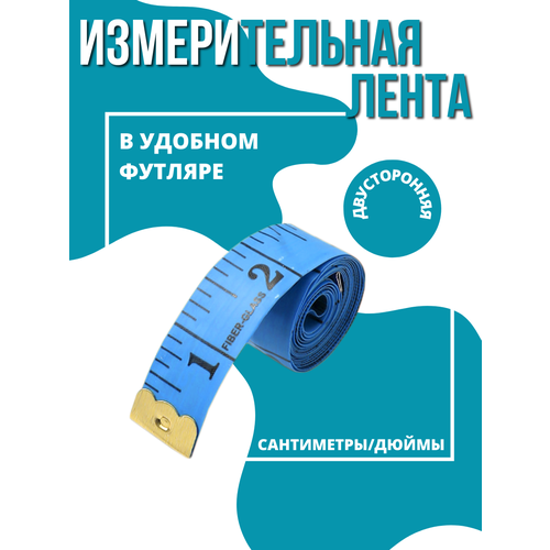 сантиметр портновский розовый искусственная кожа 150 см см дюймы Лента измерительная портновский метр в футляре