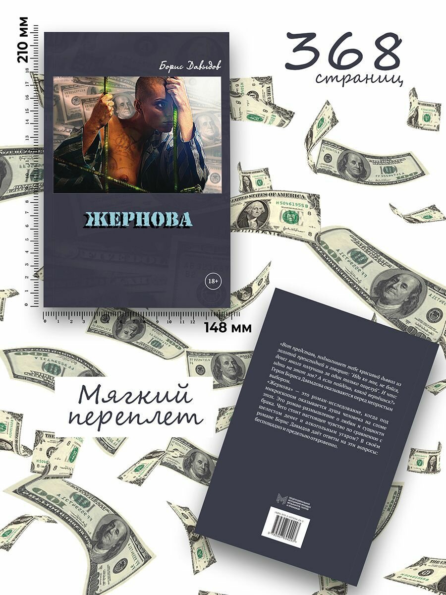 Жернова (Давыдов Борис Константинович) - фото №4