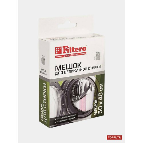 Мешок Filtero для деликатной стирки 50х40 см арт 908 548₽