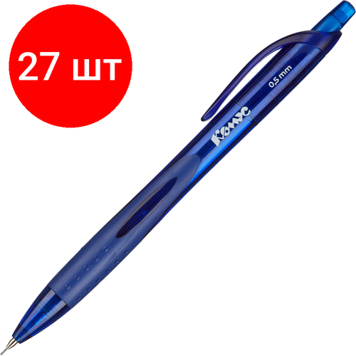 Комплект 27 штук, Карандаш механический Комус, 0.5 мм, резин. манжетка, синий корпус