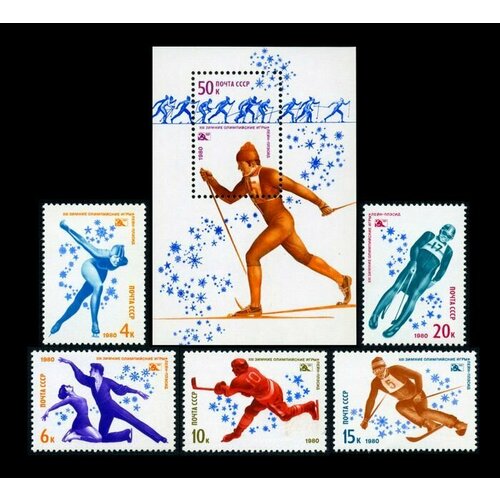 Почтовые марки СССР 1980 г. XIII зимние Олимпийские игры в Лейк-Плэсиде. Серия из 5 марок и блок. MNH(**) клуб нумизмат монета крона острова мэн 1980 года серебро xiii зимние олимпийские игры лейк плэсид 1980