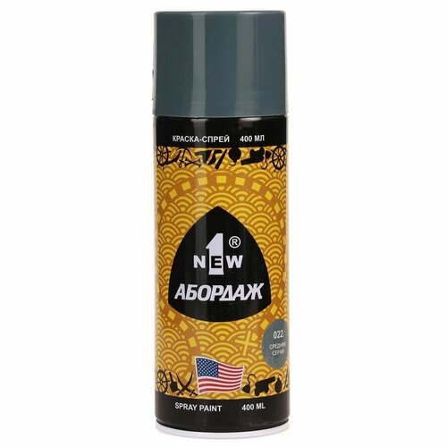 Краска-спрей aбордаж 022 средняя серая 1433₽