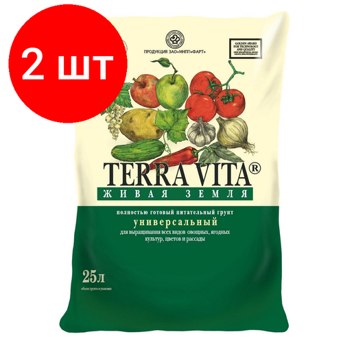 Комплект 2 штук, Грунт Живая Земля (универсал) 25 л для овощных, ягодных, цветов почвогрунт универсальный живая земля 25 л для выращивания всех видов овощных ягодных культур цветов и рассады