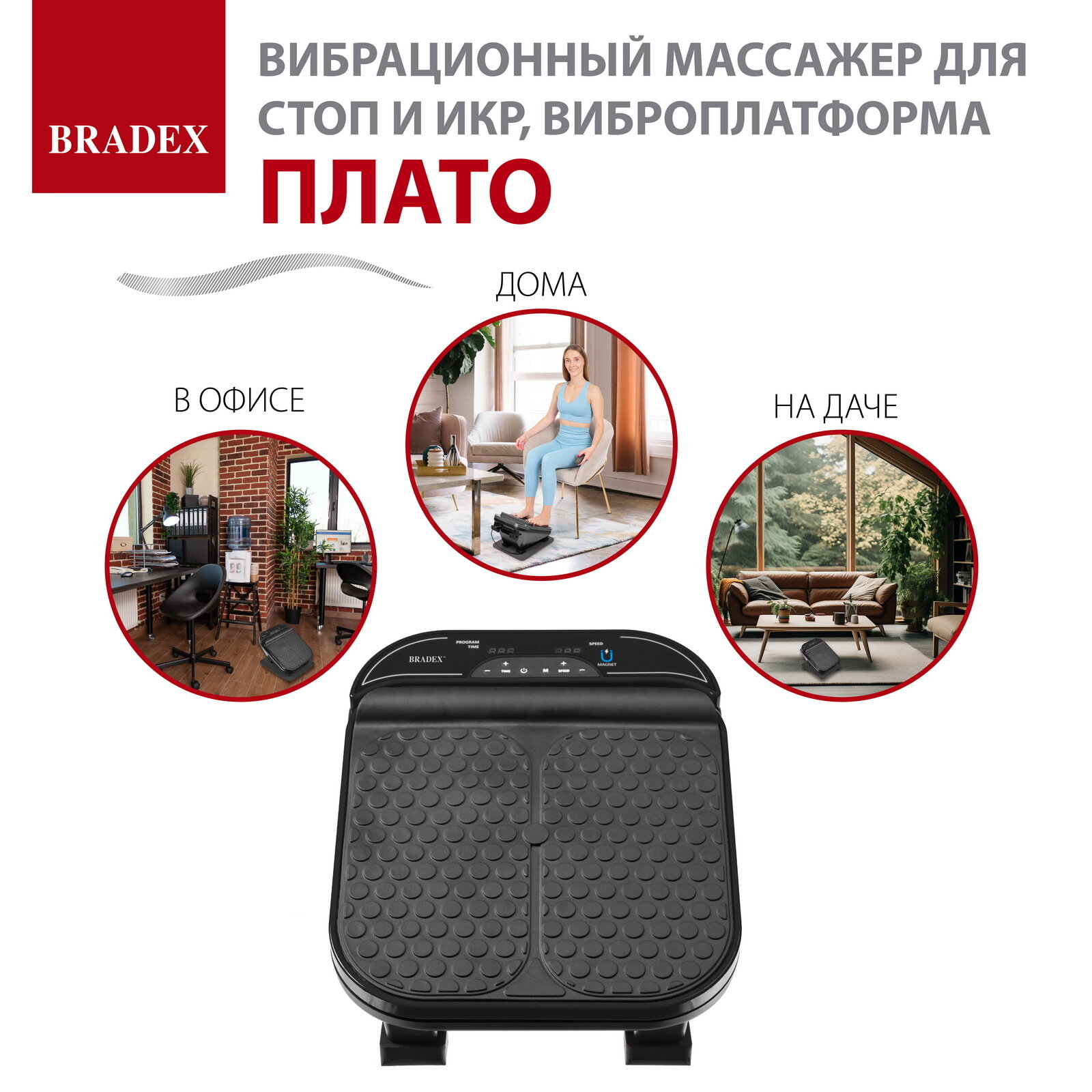 Вибрационный массажер для ног Bradex - фото №14