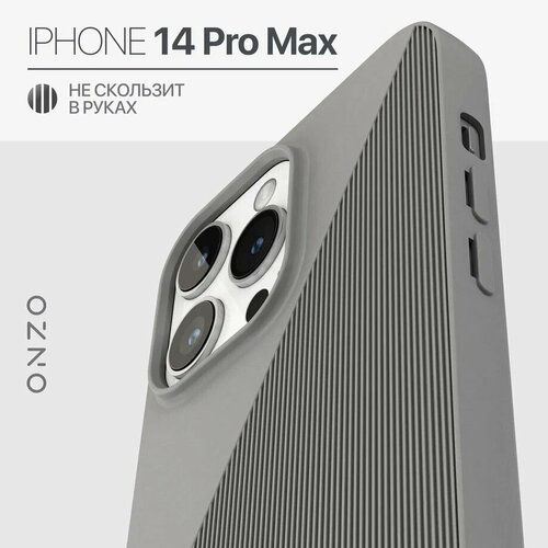 Айфон 14 Про Макс SYMMETRIC светло-серый Чехол iPhone 14 Pro Max