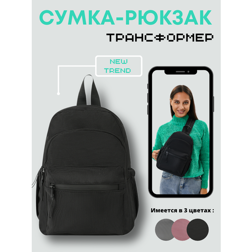 фото Рюкзак слинг , фактура рельефная, черный hypemarket