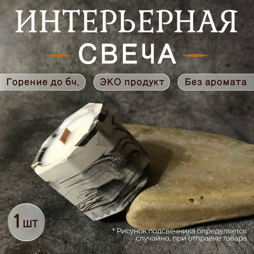 Свеча с деревянным фитилем не ароматическая - 1 шт.