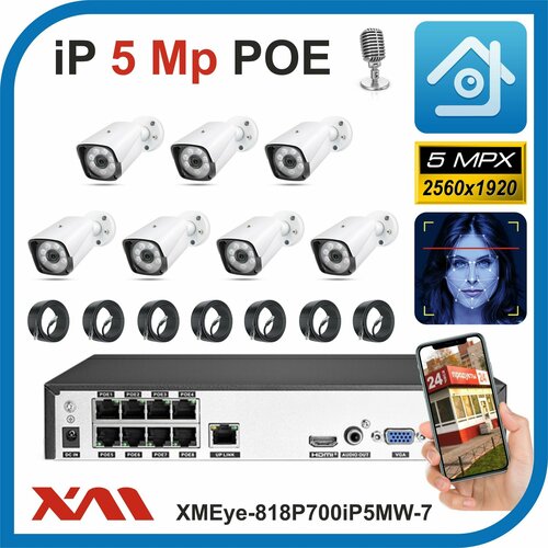 Комплект видеонаблюдения IP POE на 7 камер с микрофоном, 5 Мегапикселей. Xmeye-818P700iP5MW-7-POE.