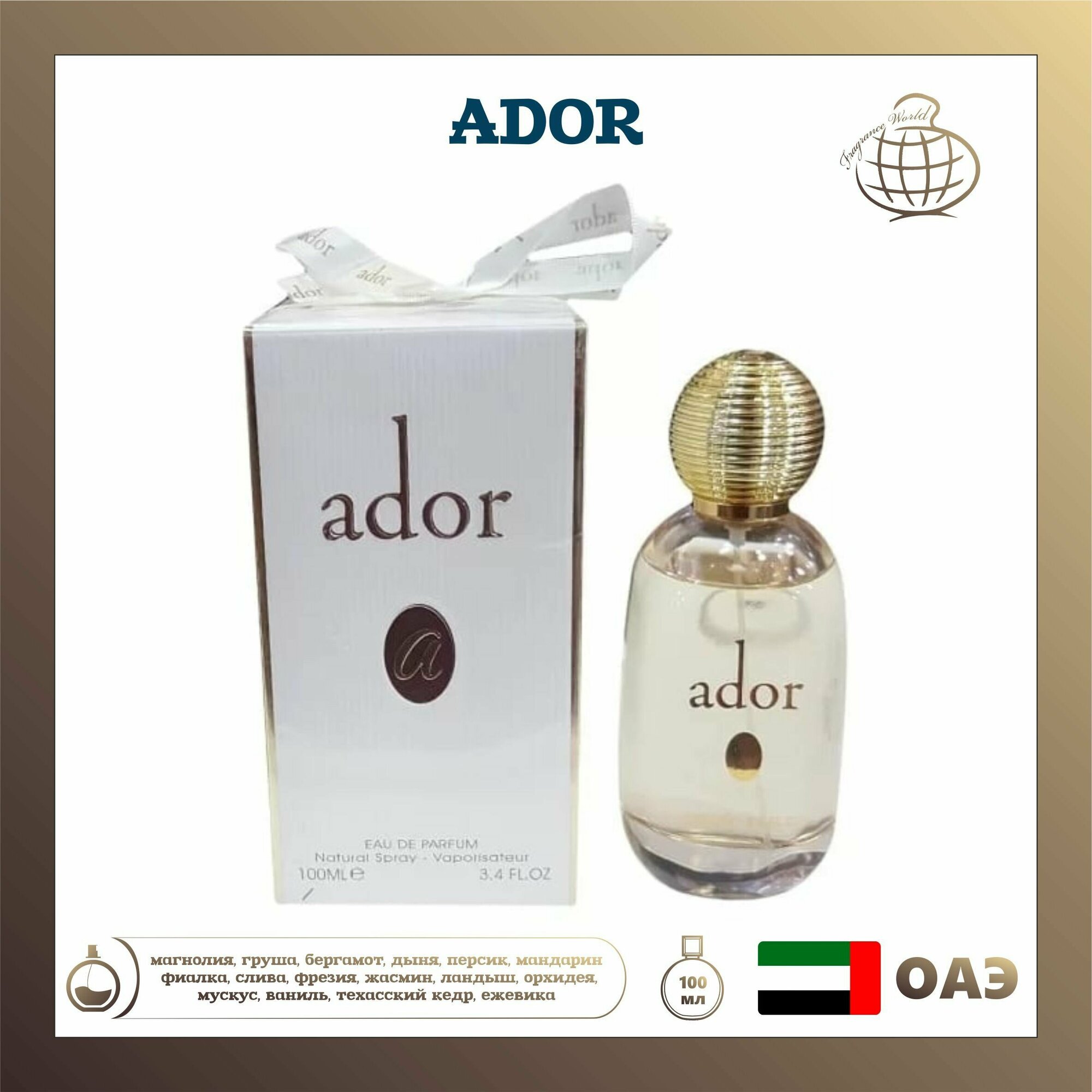 Парфюмерная вода Ador, Fragrance World, 100 мл