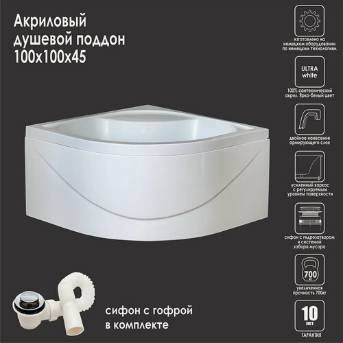 Изображение товара Душевой поддон Royal Bath RB 100BK 1000x1000x450