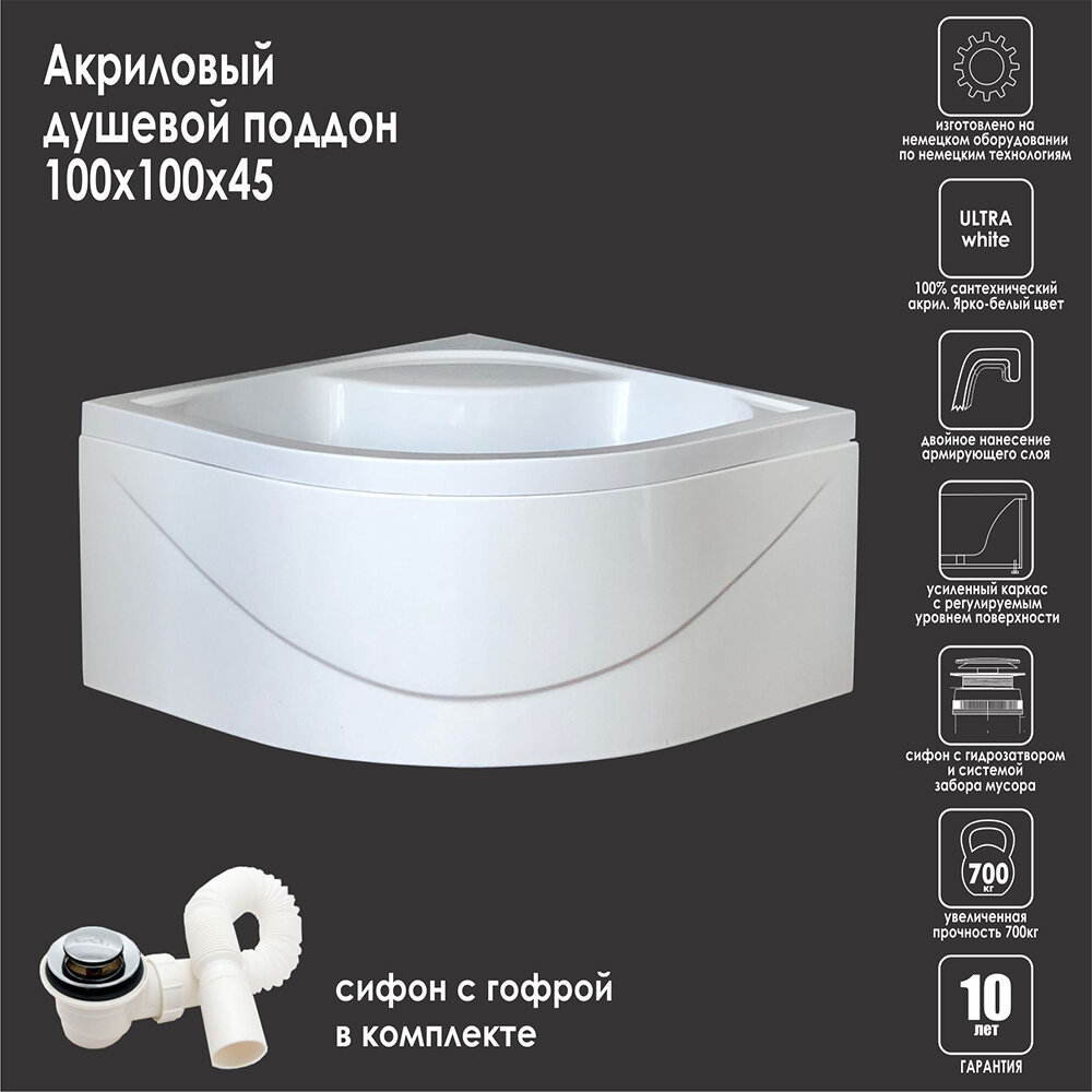 Душевой поддон Royal Bath RB 100BK 1000x1000x450