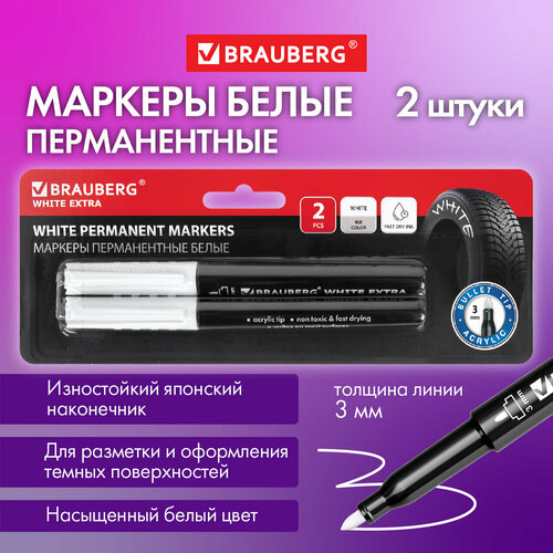 Маркеры BRAUBERG 152489, комплект 4 шт. маркеры перманентные двусторонние 2 4 мм 12 шт