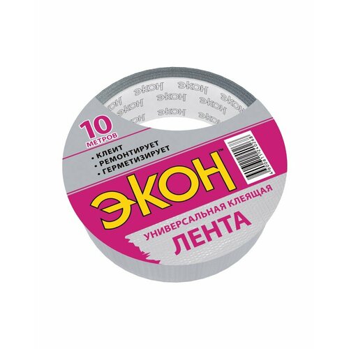 ХозЛента Экон серебристая 10 м 662₽