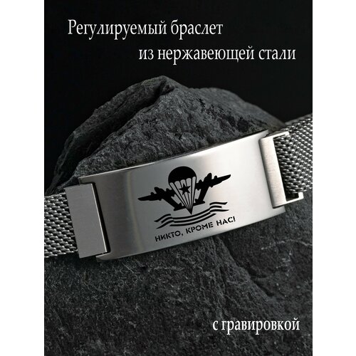 фото Браслет, серебристый gravure