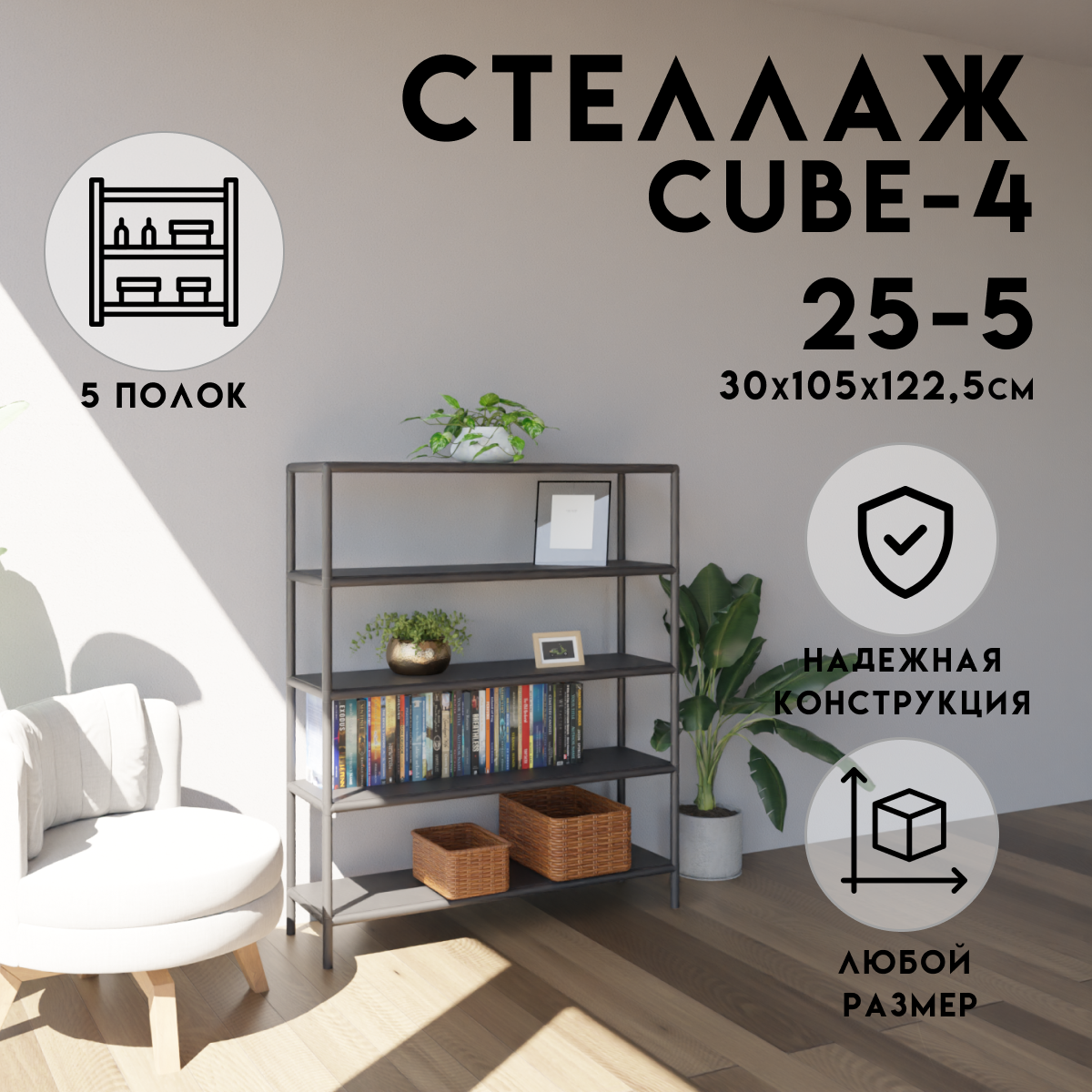 фото Стеллаж - этажерка в стиле лофт металлические, мебель лофт для гостиной прихожей спальни ванной кухни, полки напольные столик, обувница, подставка для цветов, 2 полки, 30х105x40 см, Чёрный, Delta-Loft