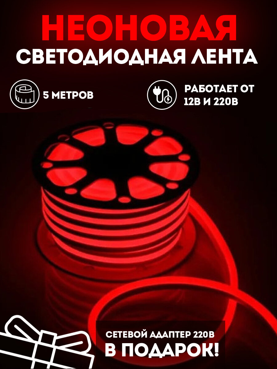 Неоновая светодиодная лента 5м 6х12мм 220В 120 LED/m IP 67 гибкий неон зеленый + блок питания