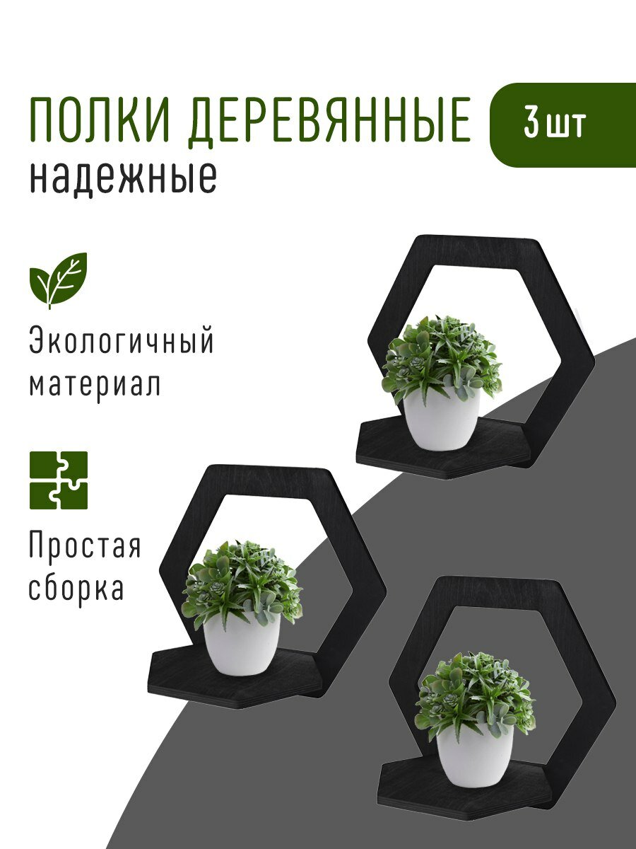 Полки деревянные открытые...