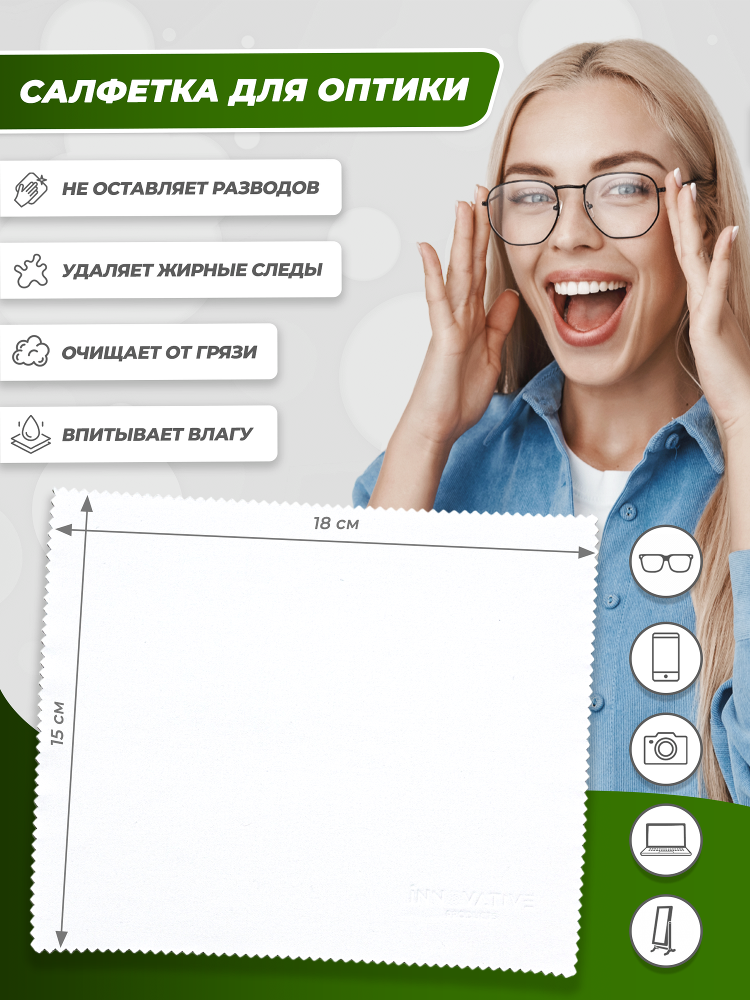 Салфетки для очков, оптики, линз, электроники из плотной микрофибры многоразовые для очистки и полировки стекол телефона