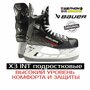 Bauer Коньки хоккейные BAUER Vapor 3X S21 SR