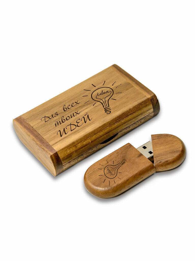 Флешка 32 Гб деревянная с гравировкой "Для всех твоих идей". Флш накопитель USB 3.0 flash карта Сувенир Подарок. LAS-PRINT.