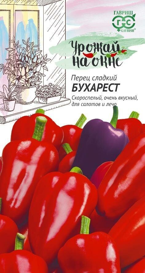 Семена Перец Бухарест 01г