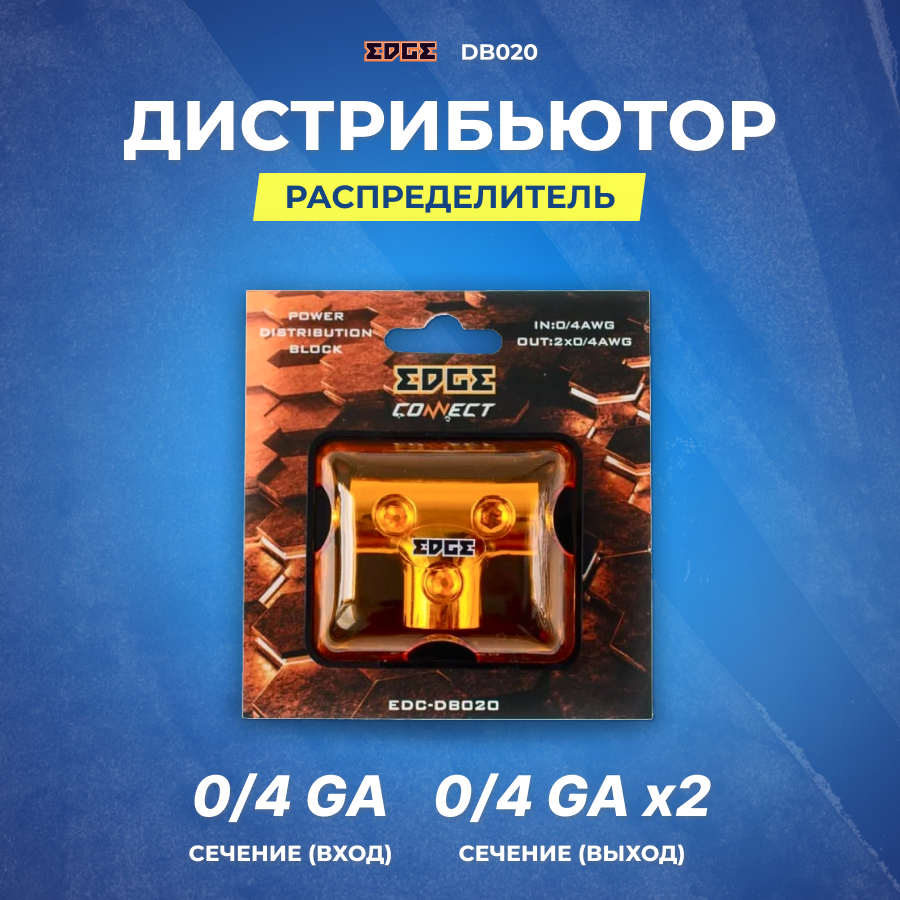 Дистрибьютор питания EDGE-DB020 0GAx1/4GAx1 -> 0GAx2/4GAx2)