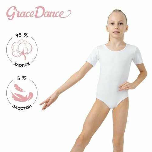 Купальник  гимнастический Grace Dance, размер 34, белый