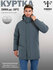 Куртка KINGSO MENS