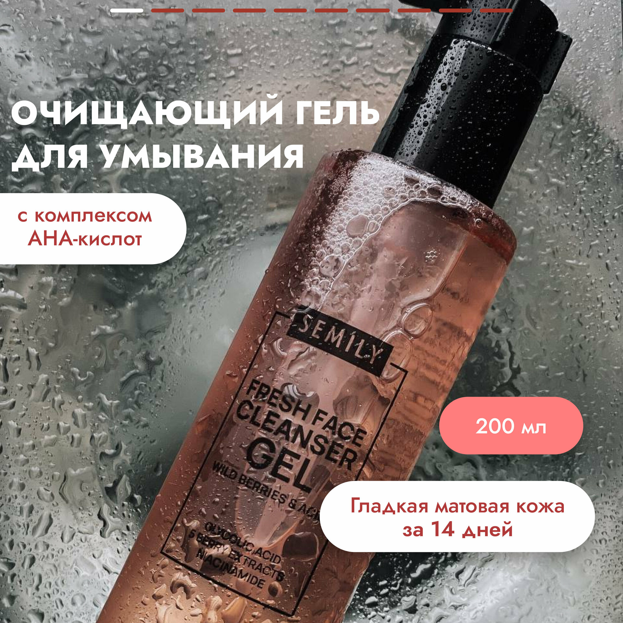 Гель для...