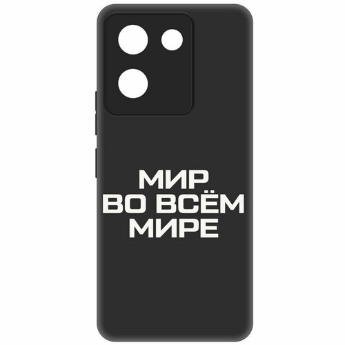 Чехол-накладка Krutoff Soft Case Мир во всем мире для Vivo Y27s черный чехол накладка krutoff soft case мир во всем мире для vivo t2 черный