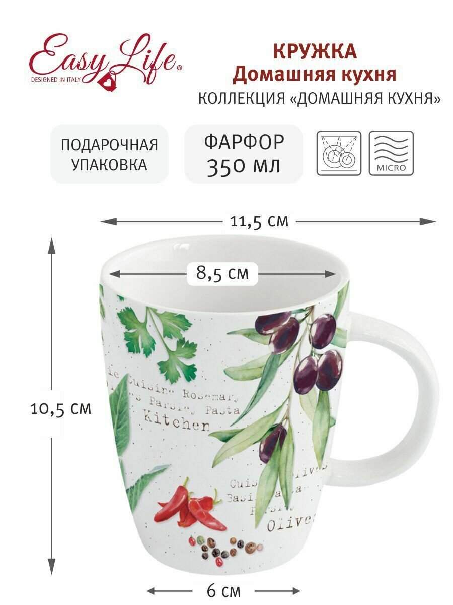 Кружка Easy Life Home & Kitchen - фото №7