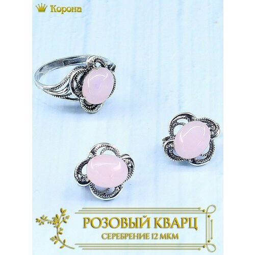 Комплект бижутерии Комплект посеребренных украшений (серьги и кольцо) с кварцем розовым: серьги, кольцо, кварц, размер кольца 18, розовый