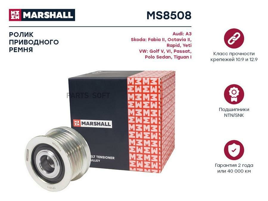 MARSHALL MS8508 Ролик поликлинового ремня направляющий ()