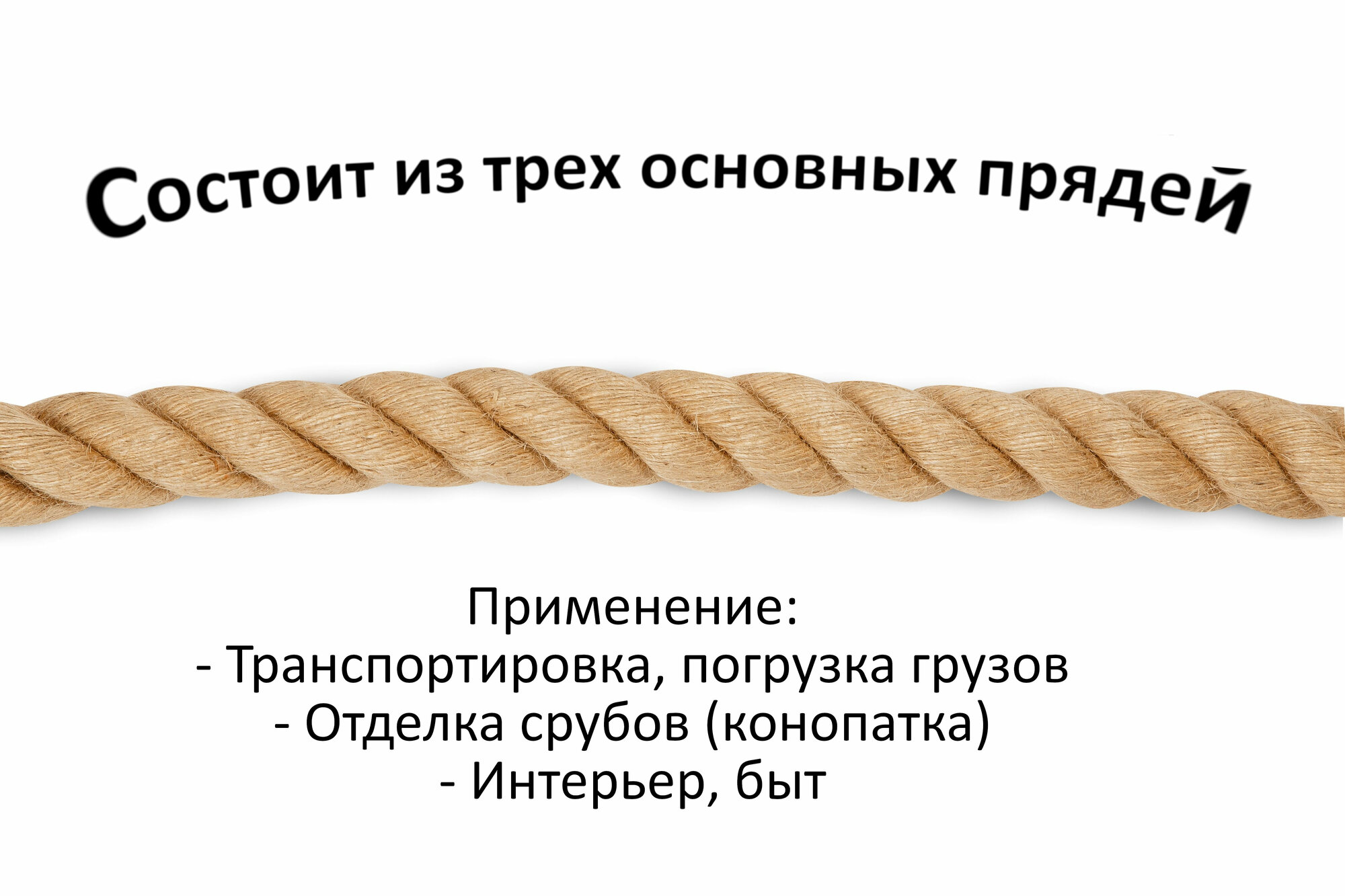 Веревка(канат) из натуральных волокон джутовая - 6мм х 20м "888" — фото 1