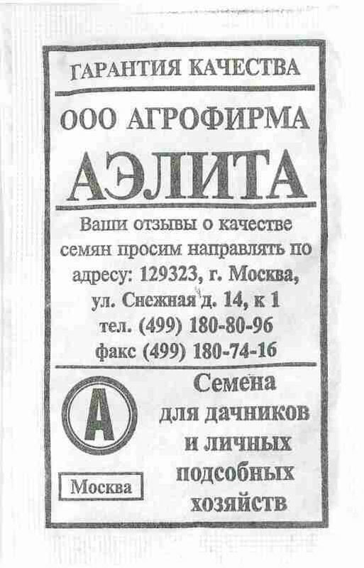 Семена Кабачок Ролик белоплодный Р. (Аэлита) 8шт