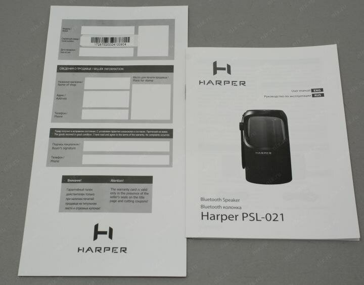 Harper - фото №19