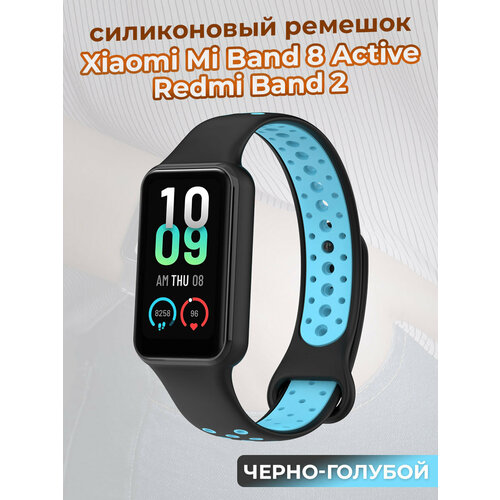 Двухцветный ремешок для Xiaomi Mi Band 8 Active / Redmi Band 2, черно-голубой