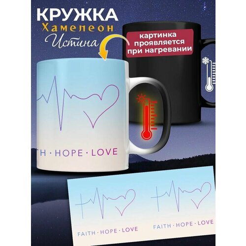 Кружки Христианский магазин истина 748₽