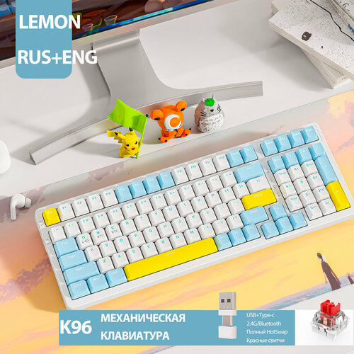 Клавиатура игровая Wolf K96 Lemon 100 кнопок RUS беспроводная 345000₽