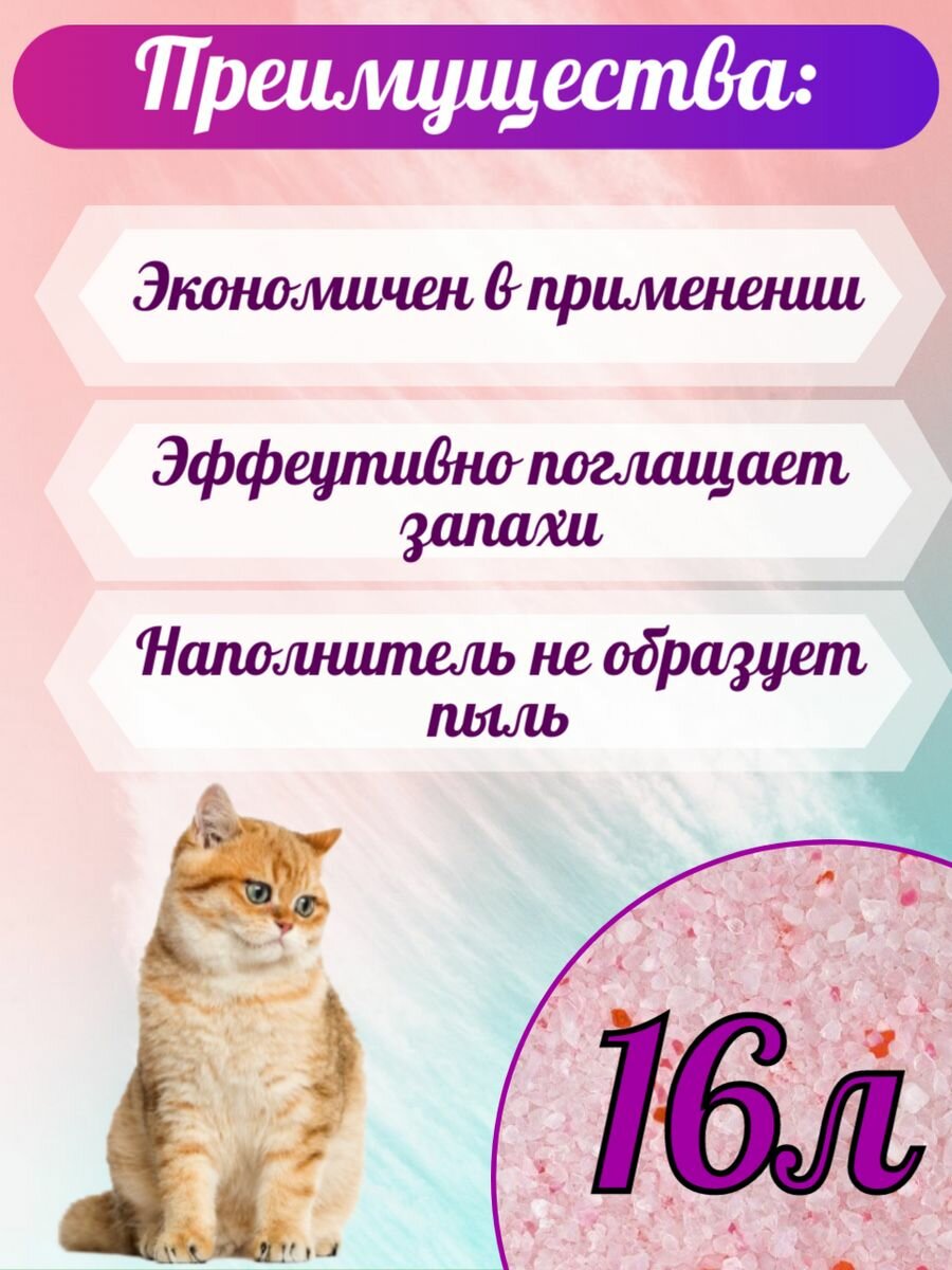 Наполнитель Сибирская Кошка силикагель 16л — фото 1