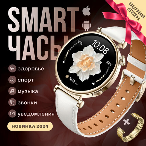 Смарт часы круглые женские подарочный набор 284700₽