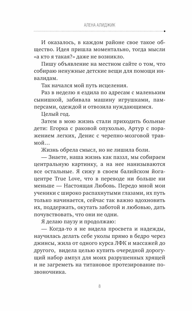 ДЫШИ! Медитируй, действуй, исцеляй - фото №9