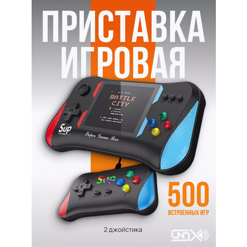 Игровая приставка портативная с играми 160000₽