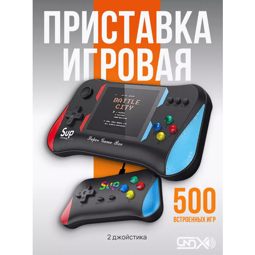 Игровая приставка портативная с играми