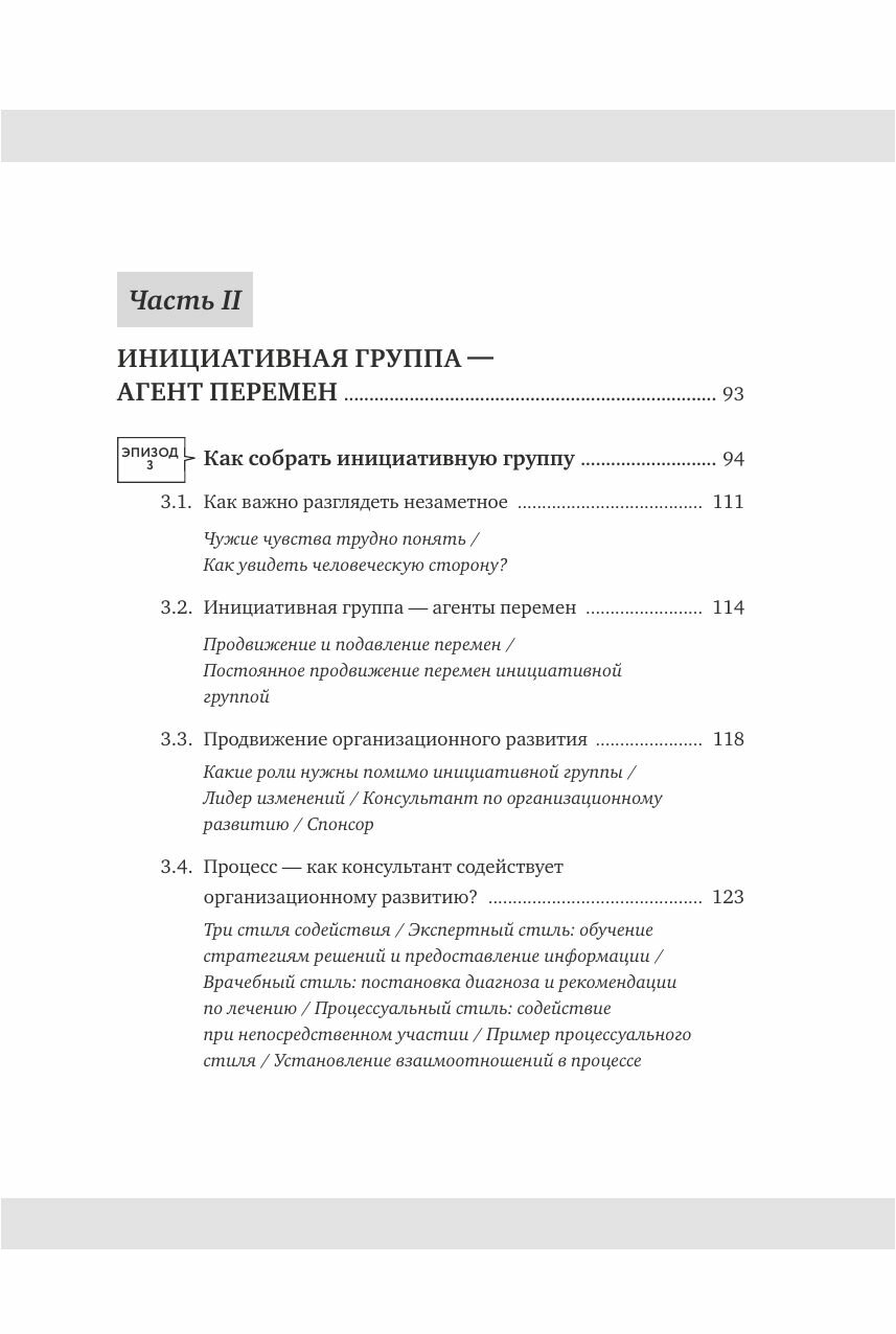 Крутой менеджер Сакигакэ (Кадзухико Накамура) - фото №15