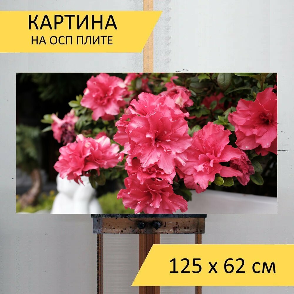 Картина на ОСП 125х62 см. 