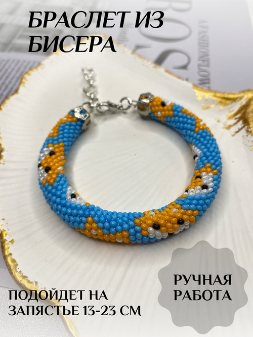 Плетеный браслет Rime, бисер, 1 шт., размер one size, оранжевый, голубой