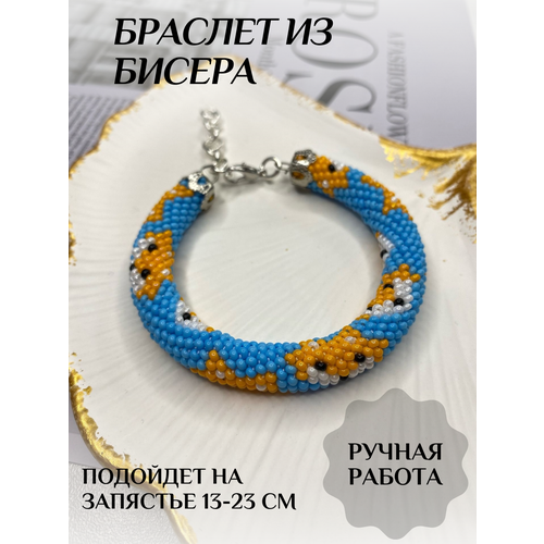 Плетеный браслет Rime, бисер, 1 шт., размер one size, оранжевый, голубой плетеный браслет бисер оранжевый голубой
