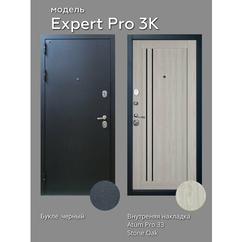 Металлическая входная дверь Expert Pro 3К 960x2050 L Atum Pro 33 Stone Oak